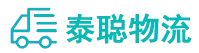 重庆到即墨区物流公司